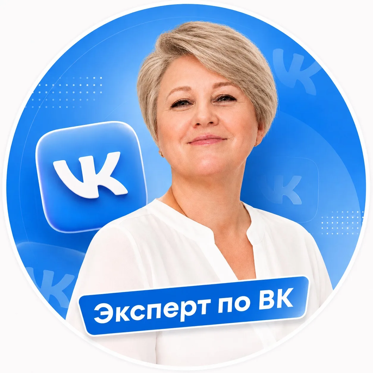 Елена Попова — эксперт по настройке ВКонтакте